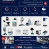 نمایندگی، تأمین و خدمات تخصصی تجهیزات آزمایشگاهی