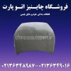 قطعات یدکی اچ سی کراس H30 CROSS