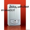 نماینده پکیج ایمرگاس در تبریز۰۹۱۴۸۴۴۲۱۳۷