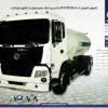 فروش ویژه کامیون‌های کاویان مدل K219 CN