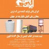 تولید کننده بزگترین مخازن پلی اتیلن خاورمیانه