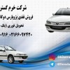 پژوپارس دوگانه سوز صفر