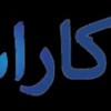 تعمیر یخچال ساید بای ساید