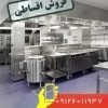 تجهیزات فست فود، کافی شاپ و رستوران