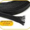 روکش ضد سایش (جوراب کابل)