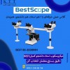 نمایندگی فروش میکروسکوپ BEST مدل استاد دانشجو