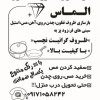بازسازی ظروف تفلون به گرانیت نچسب با کیفیت بالا