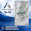 سولفات پتاسیم سنگی | قیمت و فروش عمده سولوپتاس آرانوا