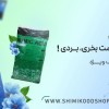 عصاره مرغی گرانول در سایت شیمی کود