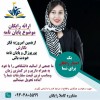 خدمات مشاوره نگارش مقاله