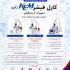 نمایندگی تجهیزات آزمایشگاهی KEM(پتانسیومتریک)
