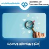 سئو سایت آموزشگاهی و بهینه سازی وبسایت آموزشی
