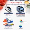 فروش دستگاه رنگ سنج هانترلب اورجینال