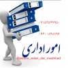 انجام امور حقوقی، اداری و دانشجویی در مشهد