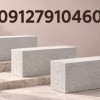 قیمت بلوک سبک هبلکس