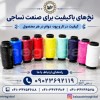 فروش عمده نخ ترویرا در تمام رنگ‌ها