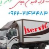 باربری وانت یخچالدار کرمان