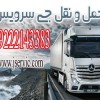 حمل و نقل کامیون یخچالی کرمان