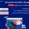 ???? ترخیص سریع، تجارت بدون دردسر!