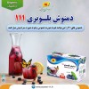 خرید دمنوش چربی سوز و لاغری