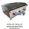 گریل تخت رومیزی ذغالی روغنی