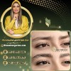 هزینه لیفت ابرو با مواد در بهترین مرکز آرایش دائم