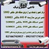 تعمیر سیستم های مداربسته سانکس SUNNEX