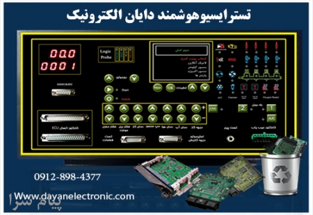 تستر ECU