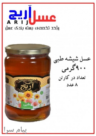 فروش عسل طبیعی , رطب و خرمای آریج