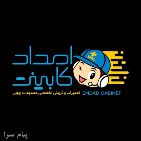 امدادکابینت