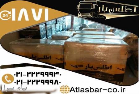 بهترین شرکت اسباب کشی در سراسر تهران اتوبار اطلس بار پاسارگاد