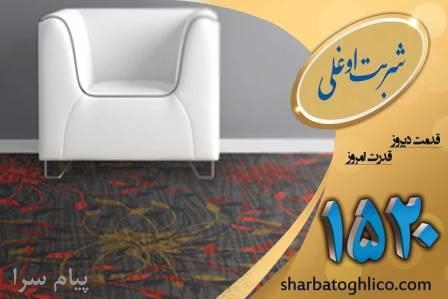 خدمات قالیشویی در فرحزادی همراه با ضمانت نامه کتبی