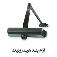  انواع آرام بند