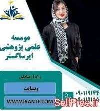 آموزش و نوشتن دفاعیه.پایان نامه.پروپوزال.