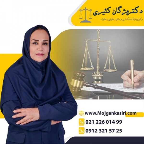 وکیل خوب در تهران  با سالها سابقه کار