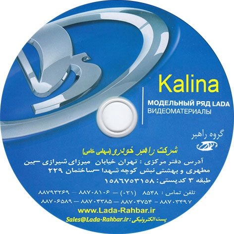 چاپ CD DVD MINI CD چشم جهان 77646008 021