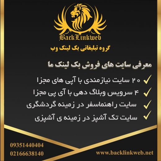 خرید بک لینک ارازن