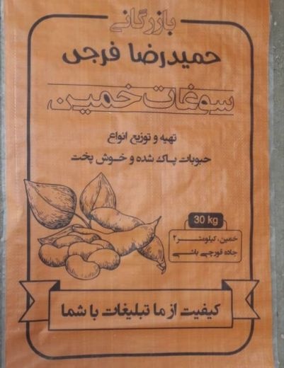 انواع لوبیا چیتی،قرمز و سفید به صورت بوجار و دست چین