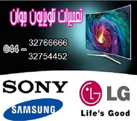 نصب و تعمیر تلویزیون در محل شما در ارومیه