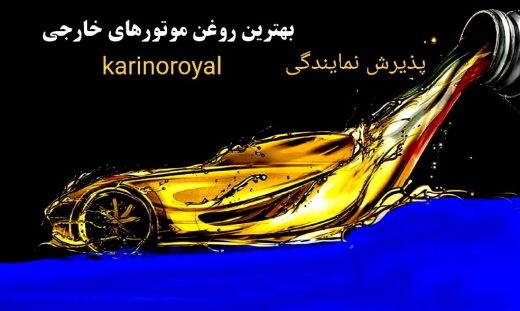 واگذاری نمایندگی انحصاری در بخش ۱.قطعات یدکی خودرو