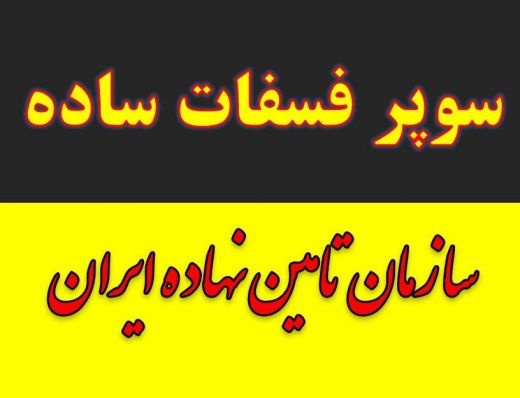 خرید کود سوپر فسفات در اصفهان