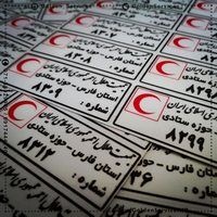 چاپ لیبل اموال در بوشهر