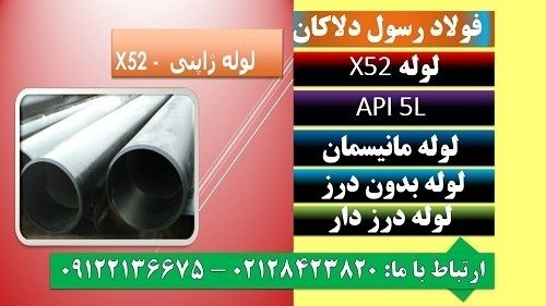 API 5L X52 -لوله X52 -لوله آلیاژیx52 -بدون درز