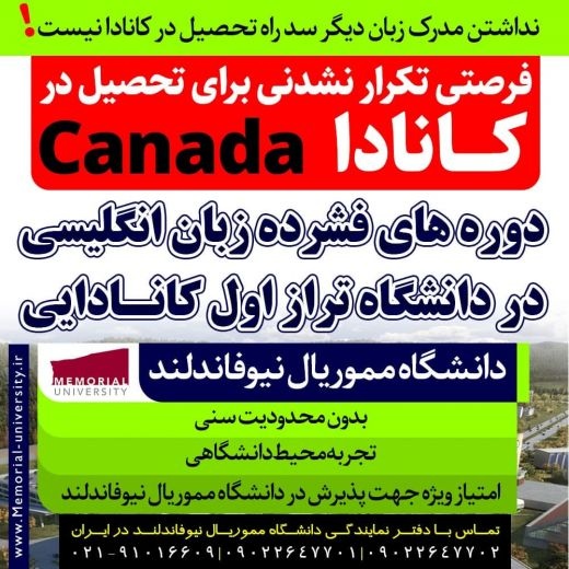 فرصت تکرار نشدنی دوره  زبان انگلیسی در دانشگاه ممو