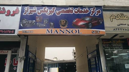 مرکز خدمات تخصصی گیربکس اتوماتیک- 09177002606