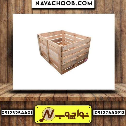 باکس چوبی صادراتی در تهران