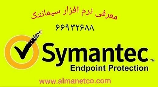 معرفی نرم افزار Symantec Protection Engine for Attached Stor