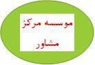 انجام پایان نامه و پروپوزال آموزش زبان اصفهان