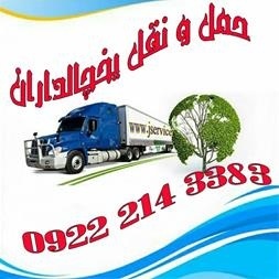 حمل و نقل باربری وانت یخچالدار زنجان