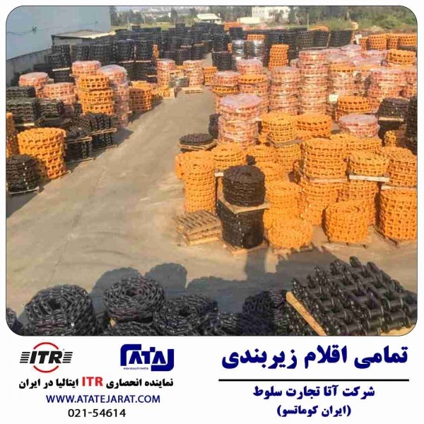 زیربندی برای انواع دستگاه های راهسازی